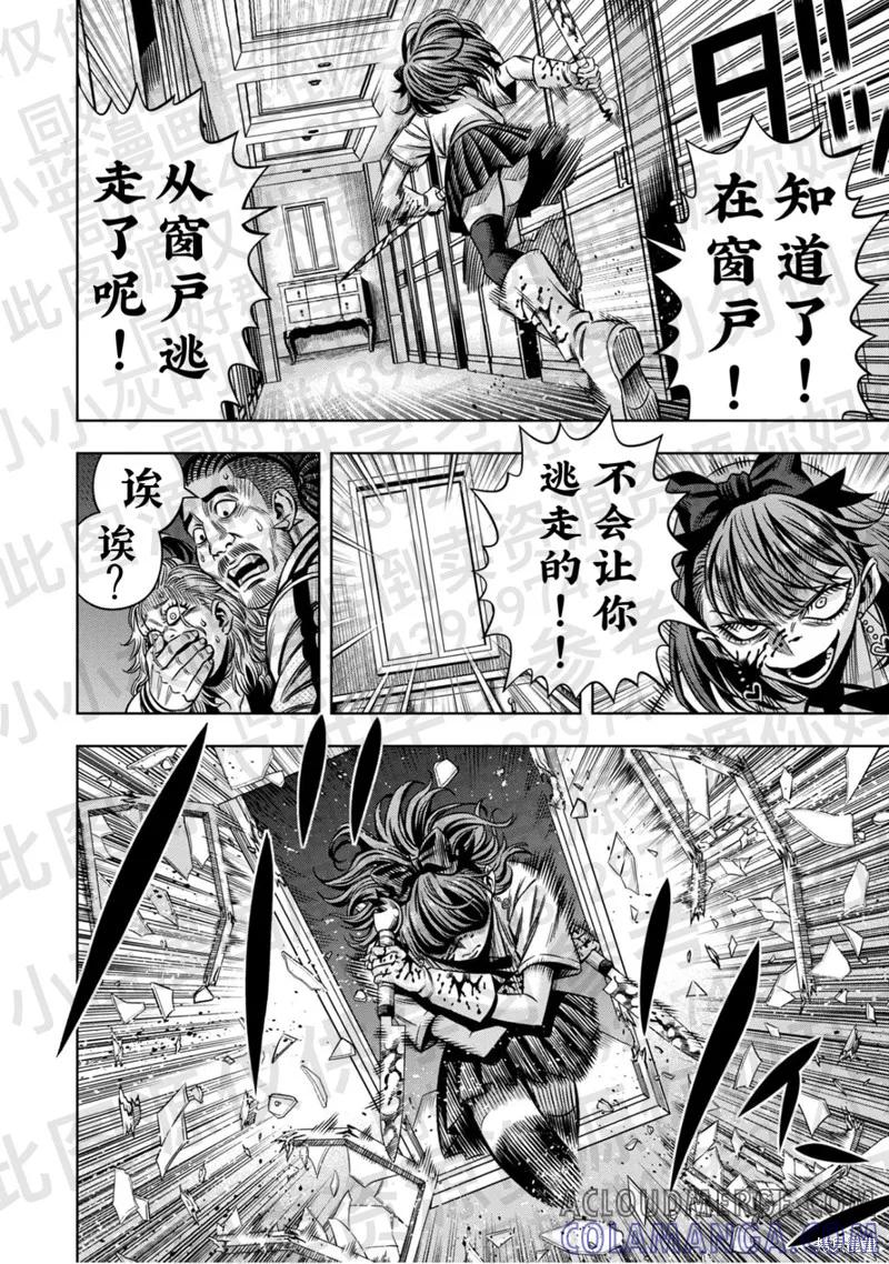 第135话试看-南瓜魅夜-谷口世磨,外薗昌也（第5张）
