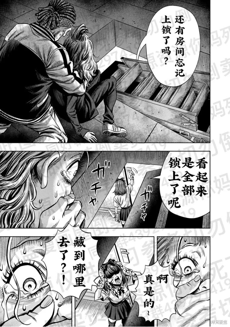 第135话试看-南瓜魅夜-谷口世磨,外薗昌也（第2张）