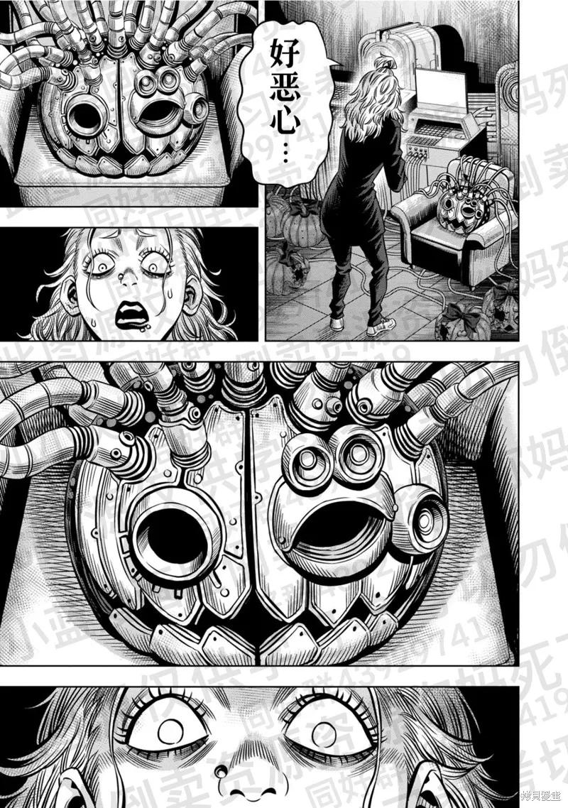 第135话试看-南瓜魅夜-谷口世磨,外薗昌也（第10张）