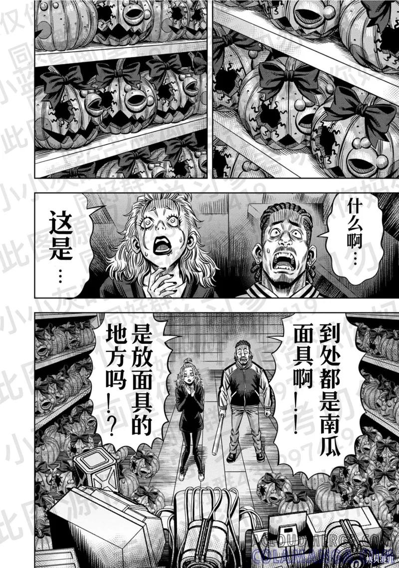 第135话试看-南瓜魅夜-谷口世磨,外薗昌也（第9张）