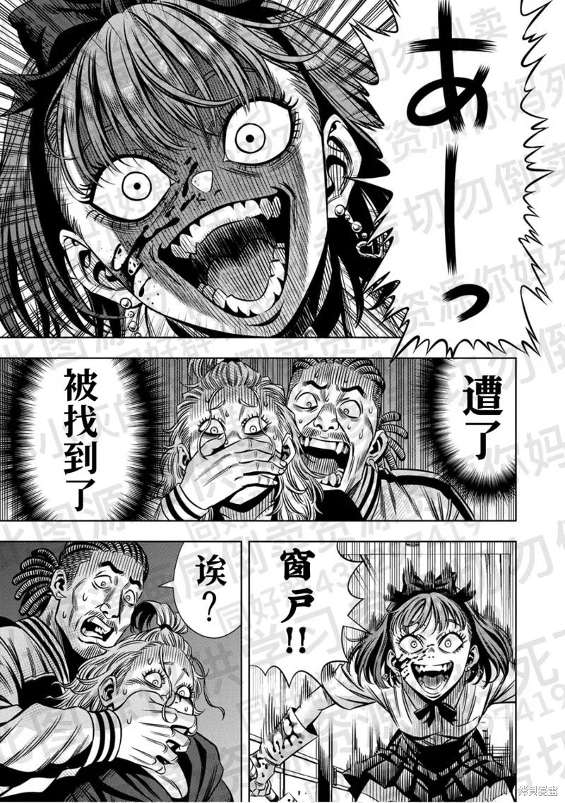 第135话试看-南瓜魅夜-谷口世磨,外薗昌也（第4张）