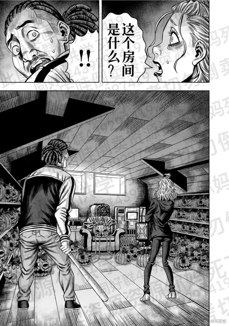 第135话试看-南瓜魅夜-谷口世磨,外薗昌也（第8张）