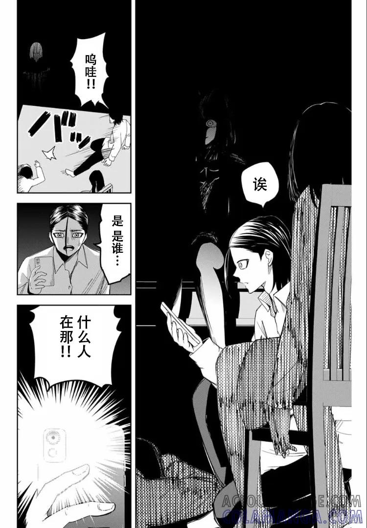 第114话-悲惨的欺凌者-中村なん（第11张）