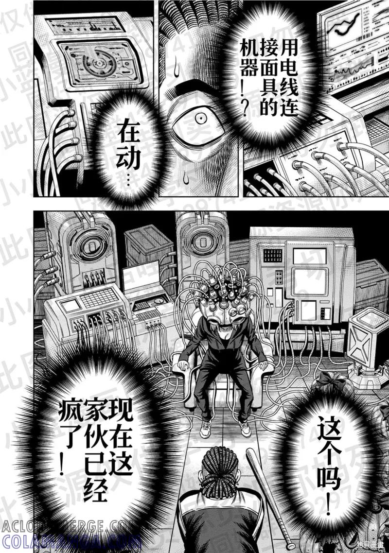 第135话试看-南瓜魅夜-谷口世磨,外薗昌也（第15张）