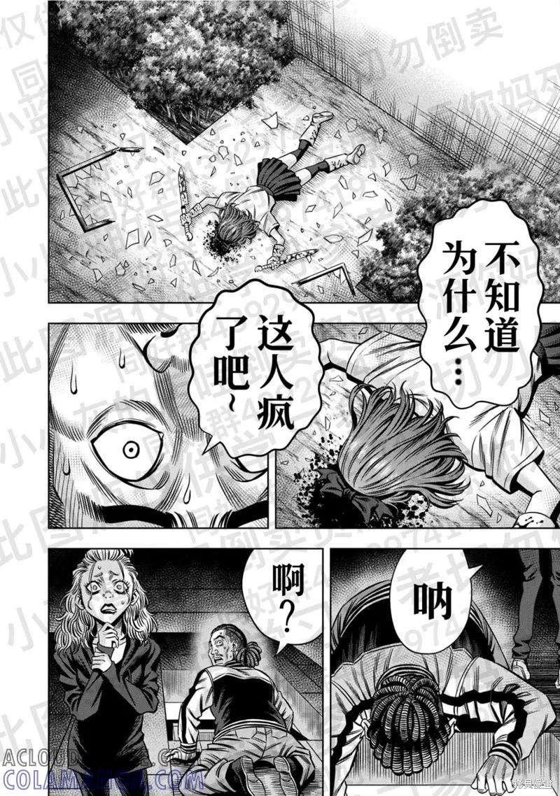 第135话试看-南瓜魅夜-谷口世磨,外薗昌也（第7张）