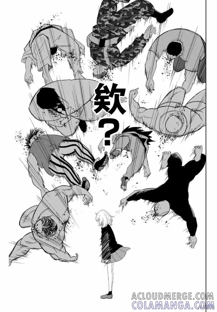 第115话-悲惨的欺凌者-中村なん（第12张）