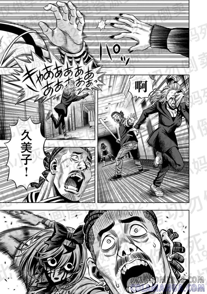 第136话试看-南瓜魅夜-谷口世磨,外薗昌也（第12张）