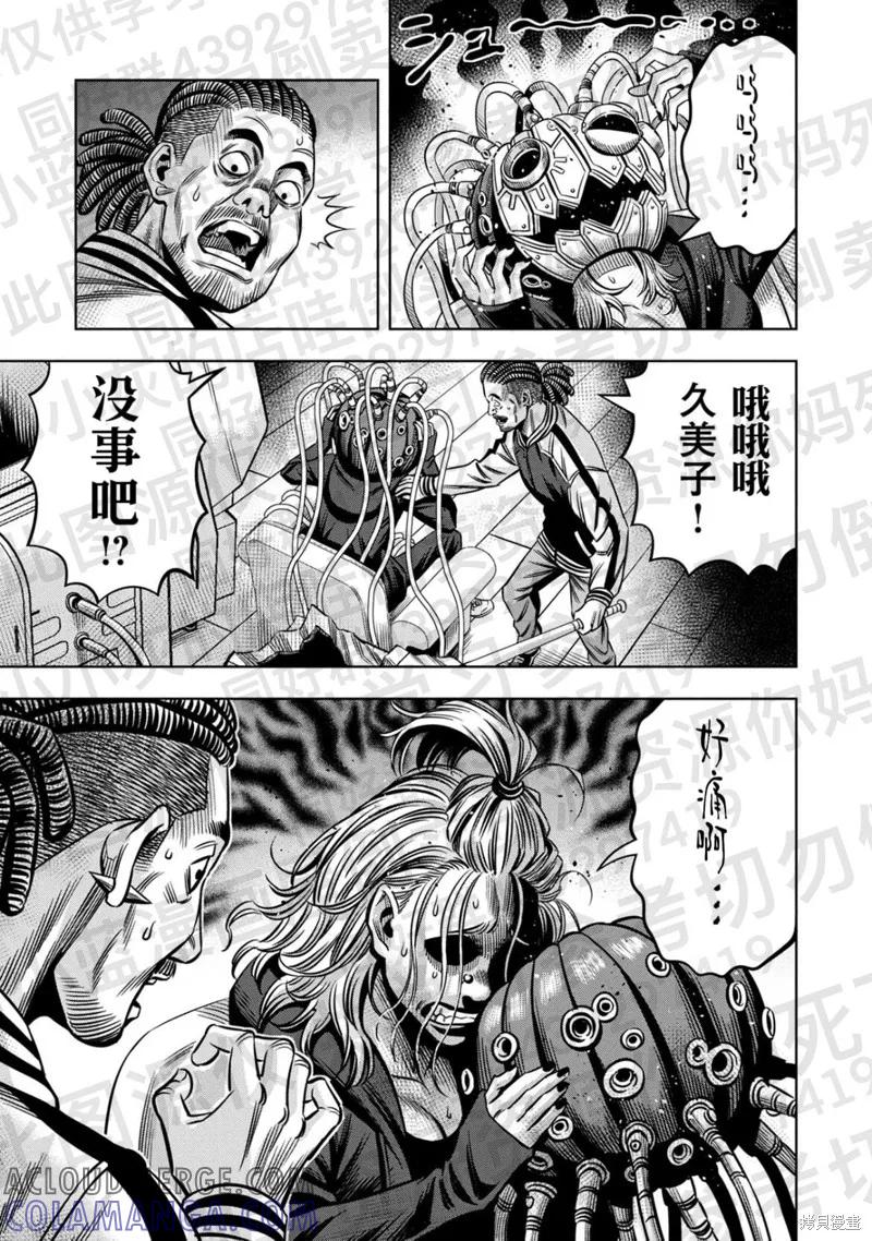 第136话试看-南瓜魅夜-谷口世磨,外薗昌也（第4张）