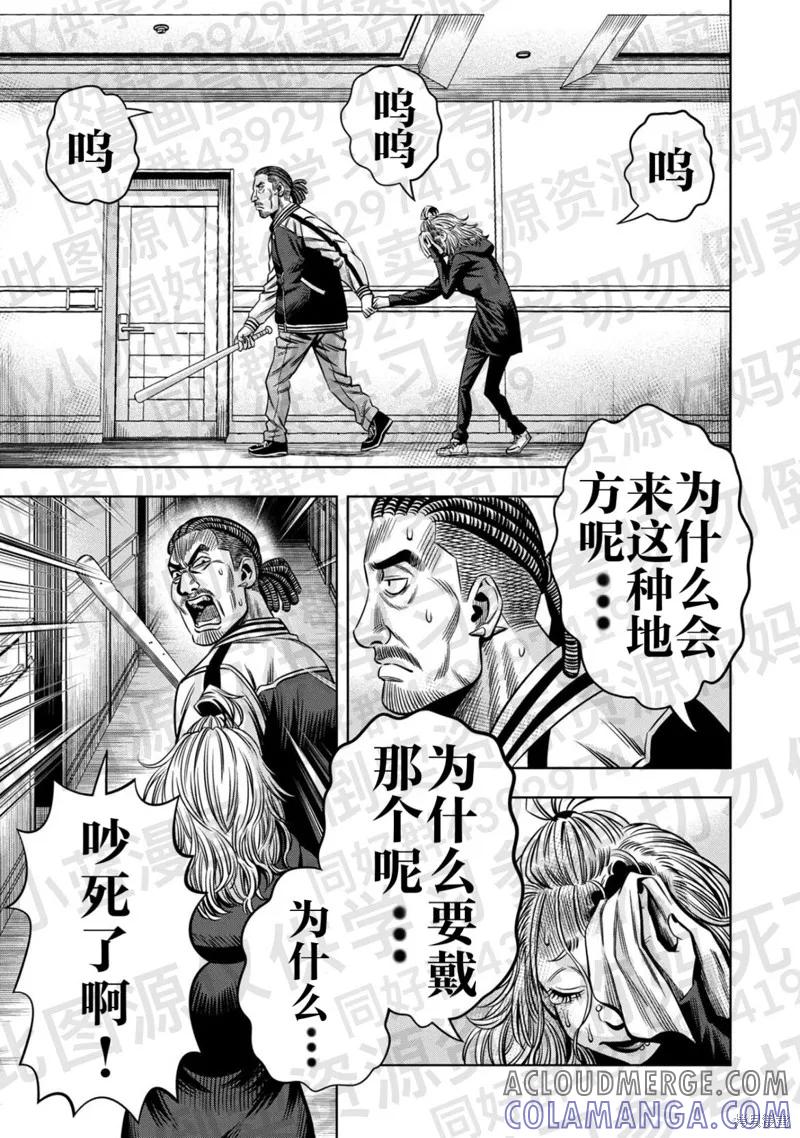 第136话试看-南瓜魅夜-谷口世磨,外薗昌也（第8张）