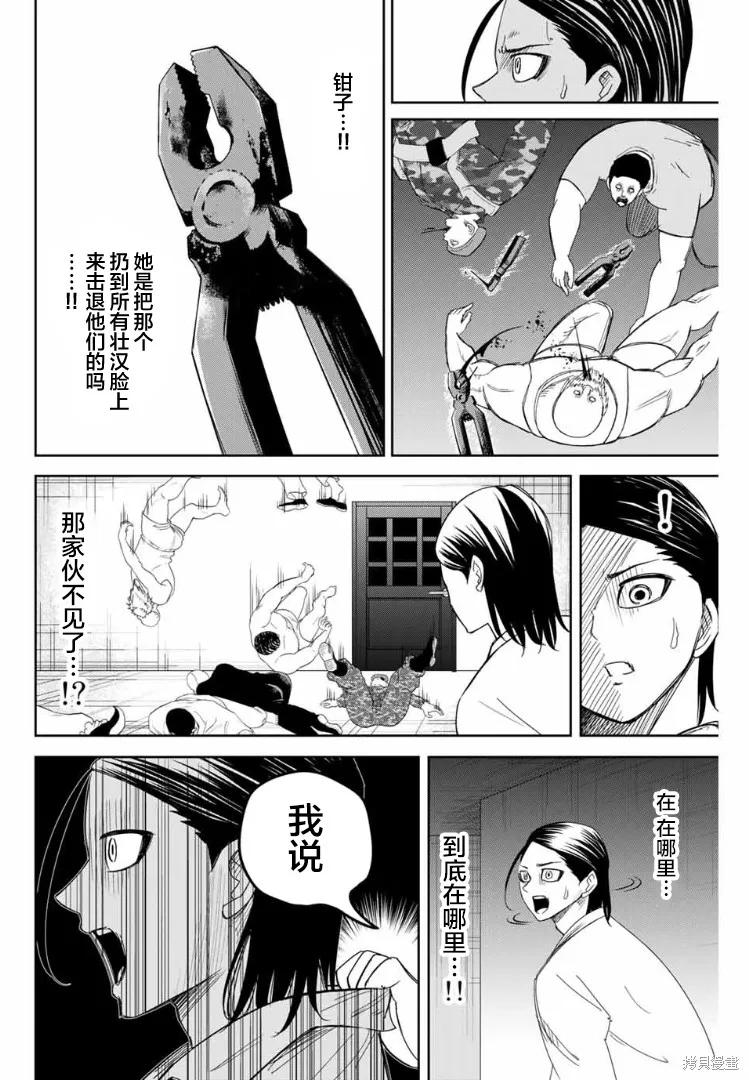 第115话-悲惨的欺凌者-中村なん（第13张）