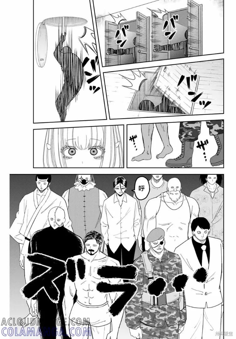第115话-悲惨的欺凌者-中村なん（第4张）