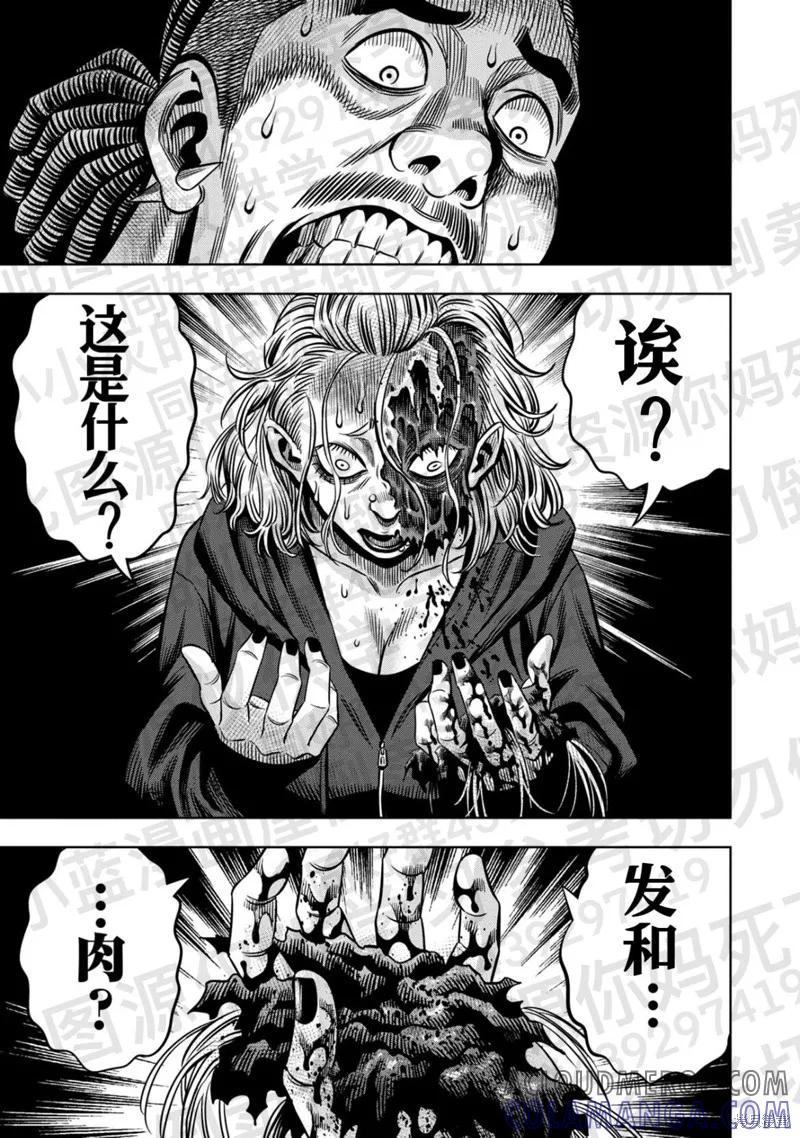 第136话试看-南瓜魅夜-谷口世磨,外薗昌也（第6张）