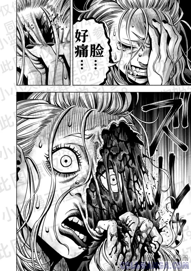 第136话试看-南瓜魅夜-谷口世磨,外薗昌也（第5张）