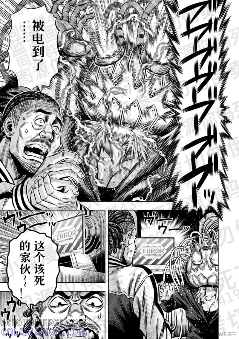 第136话试看-南瓜魅夜-谷口世磨,外薗昌也（第2张）