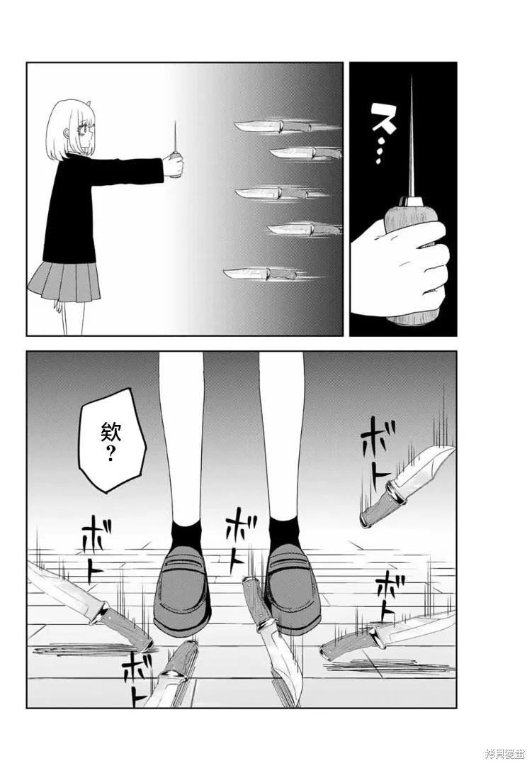 第115话-悲惨的欺凌者-中村なん（第1张）