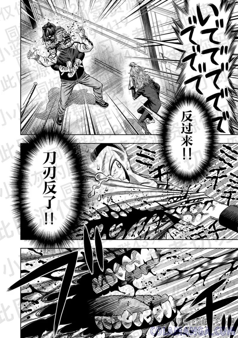 第137话试看-南瓜魅夜-谷口世磨,外薗昌也（第3张）