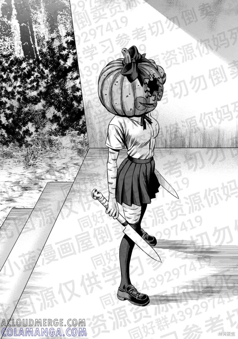 第137话试看-南瓜魅夜-谷口世磨,外薗昌也（第11张）