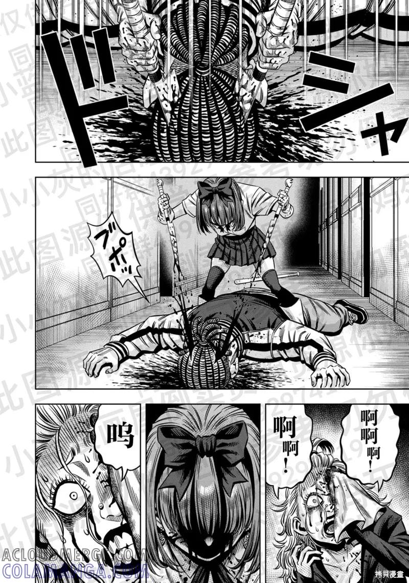第137话试看-南瓜魅夜-谷口世磨,外薗昌也（第5张）
