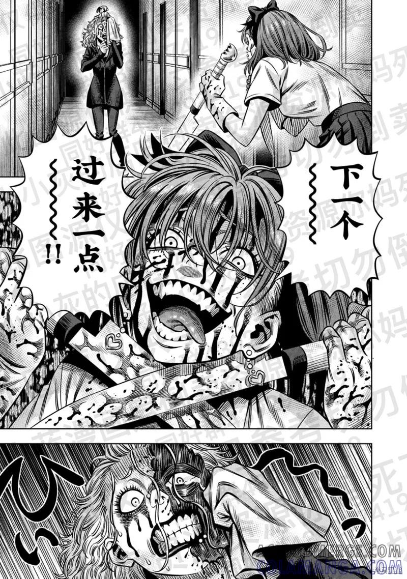 第137话试看-南瓜魅夜-谷口世磨,外薗昌也（第6张）