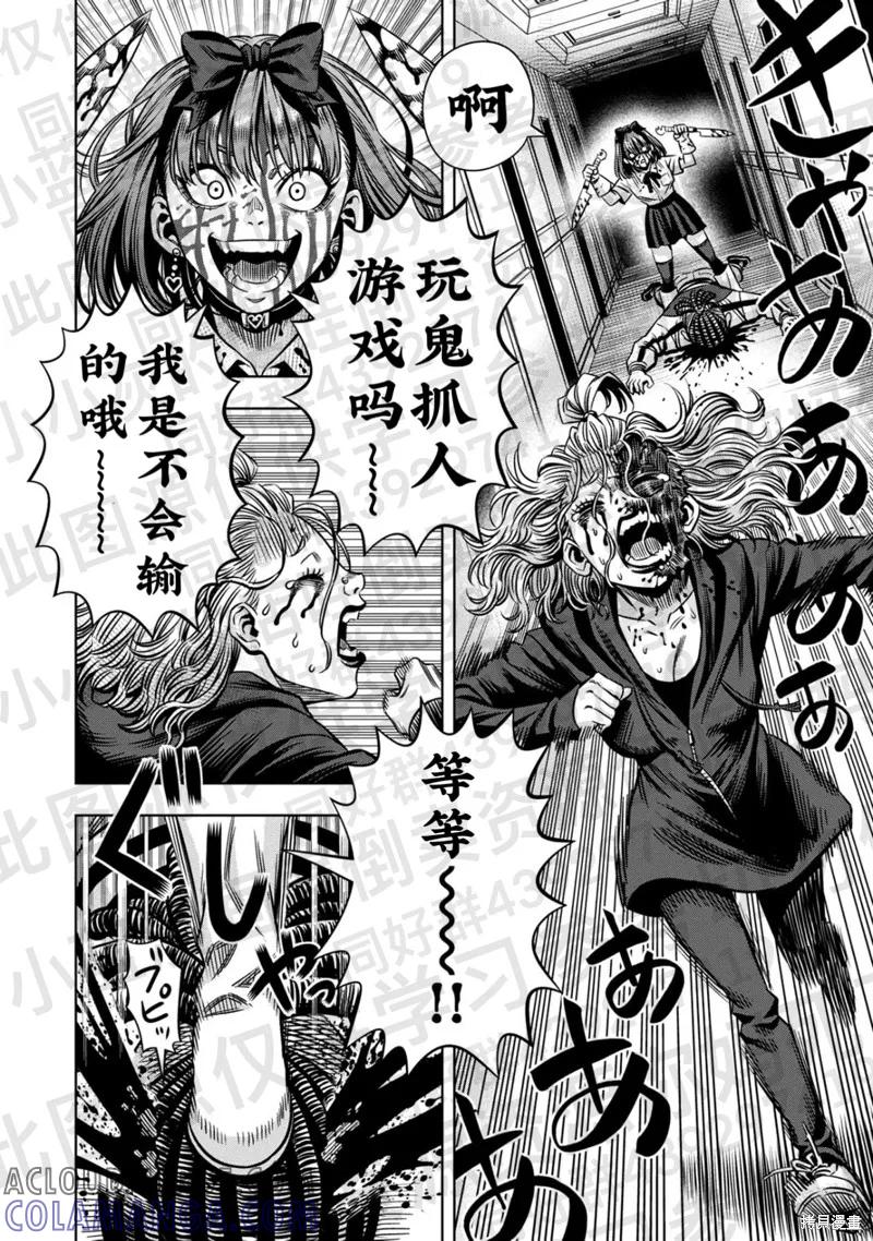 第137话试看-南瓜魅夜-谷口世磨,外薗昌也（第7张）