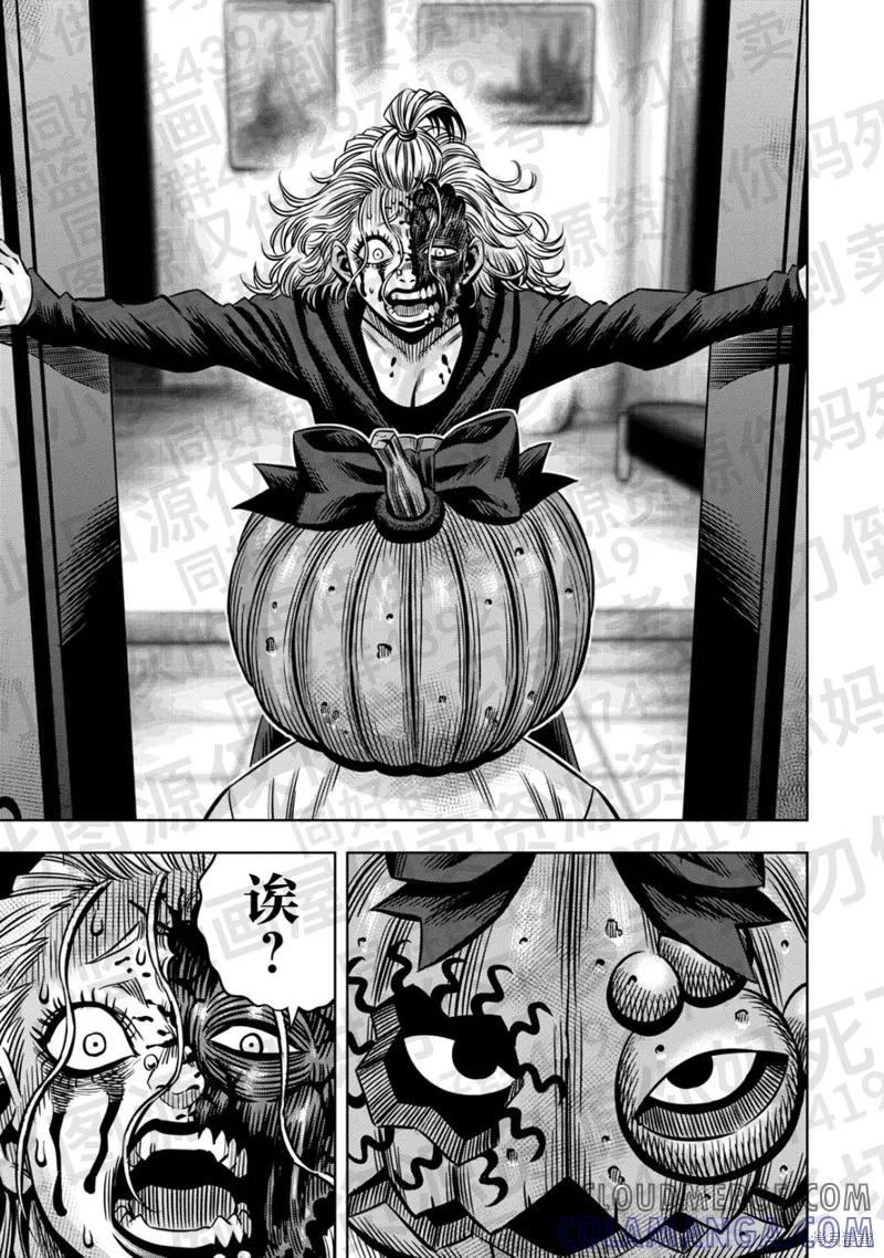 第137话试看-南瓜魅夜-谷口世磨,外薗昌也（第10张）