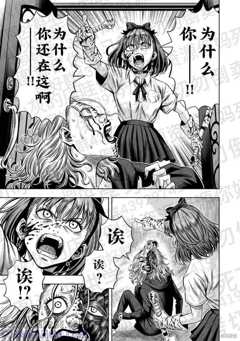 第138话试看-南瓜魅夜-谷口世磨,外薗昌也（第3张）