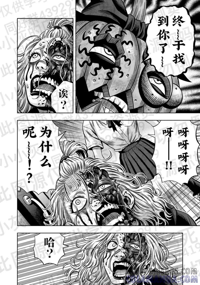 第138话试看-南瓜魅夜-谷口世磨,外薗昌也（第2张）