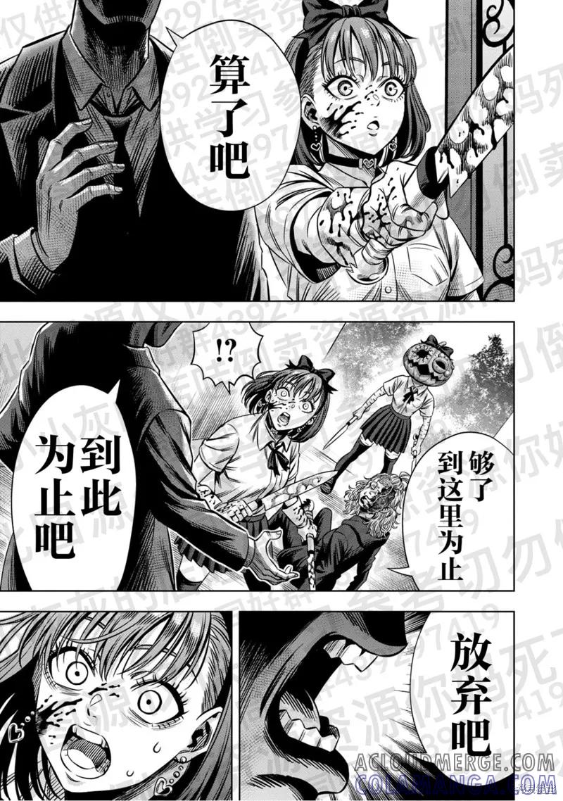 第138话试看-南瓜魅夜-谷口世磨,外薗昌也（第12张）