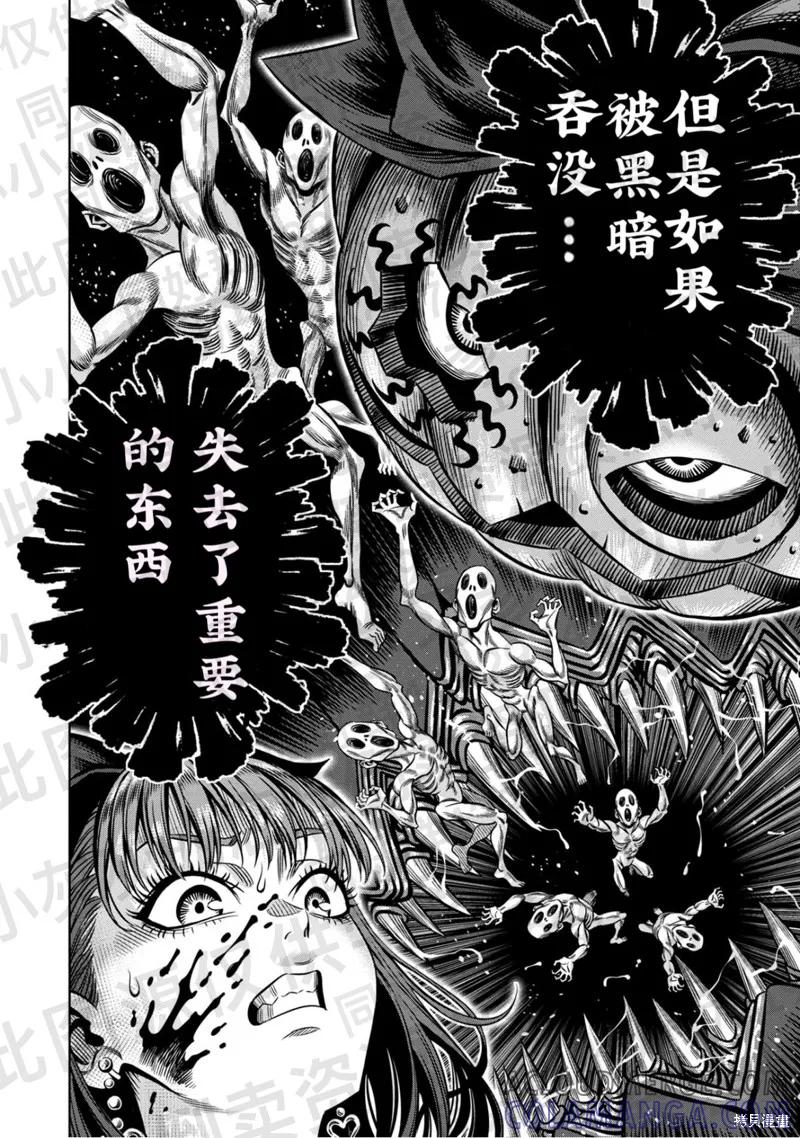第138话试看-南瓜魅夜-谷口世磨,外薗昌也（第11张）