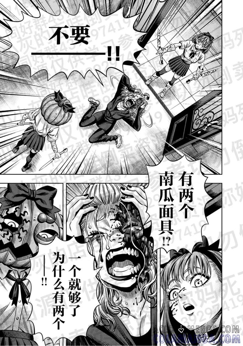 第138话试看-南瓜魅夜-谷口世磨,外薗昌也（第4张）