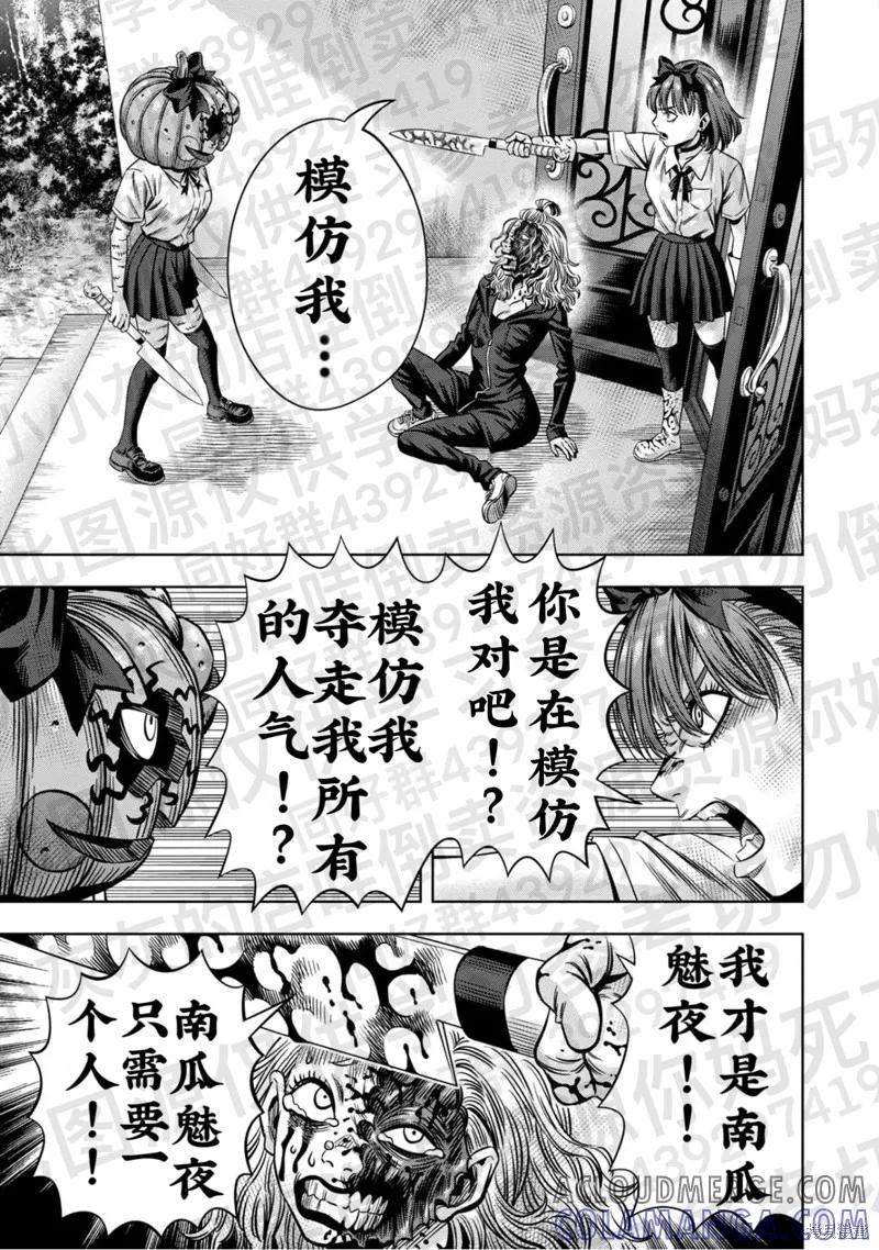 第138话试看-南瓜魅夜-谷口世磨,外薗昌也（第6张）