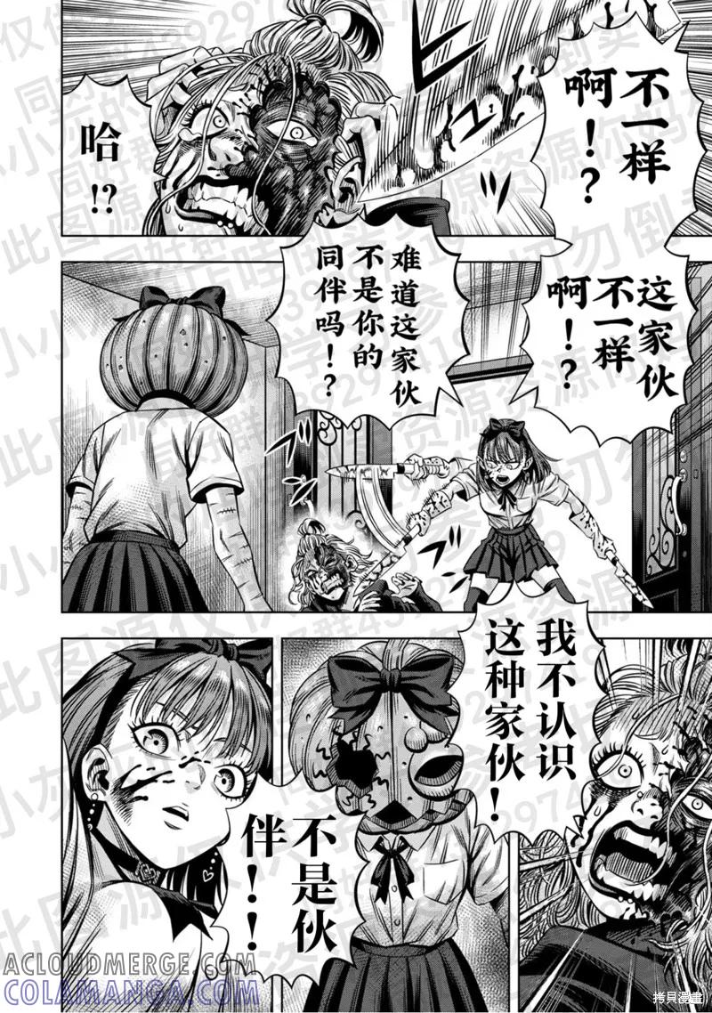 第138话试看-南瓜魅夜-谷口世磨,外薗昌也（第5张）