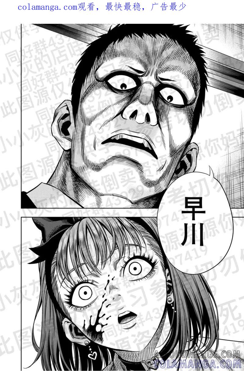 第139话试看-南瓜魅夜-谷口世磨,外薗昌也（第1张）