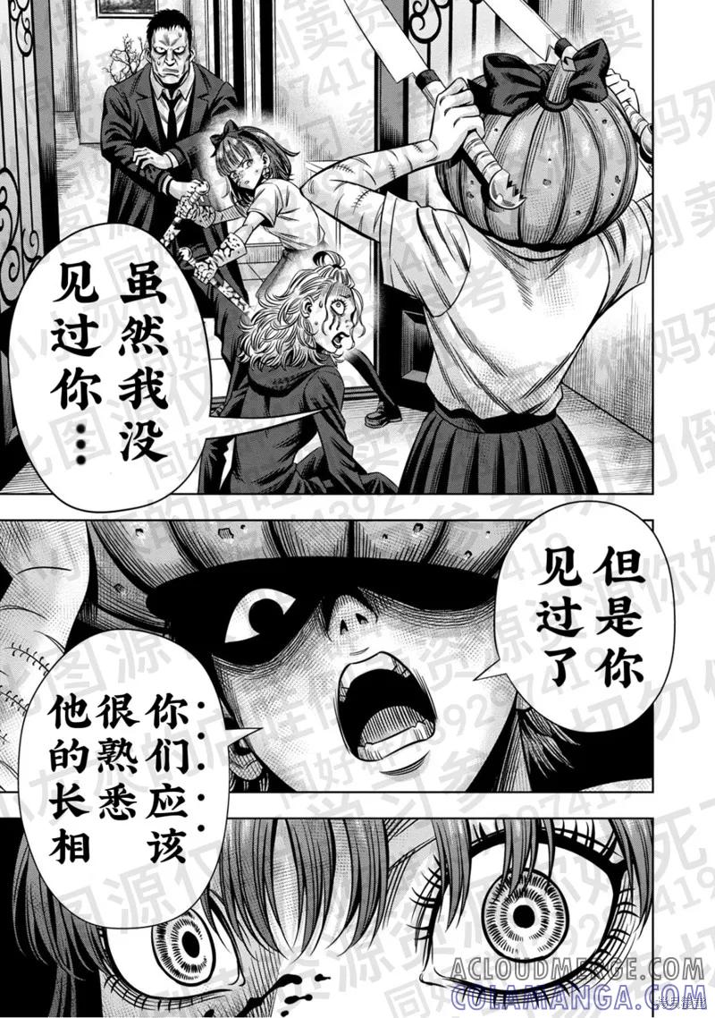 第139话试看-南瓜魅夜-谷口世磨,外薗昌也（第8张）