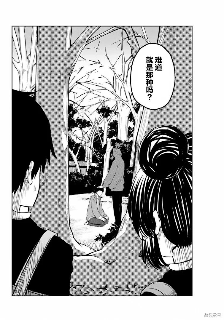 第118话-悲惨的欺凌者-中村なん（第11张）