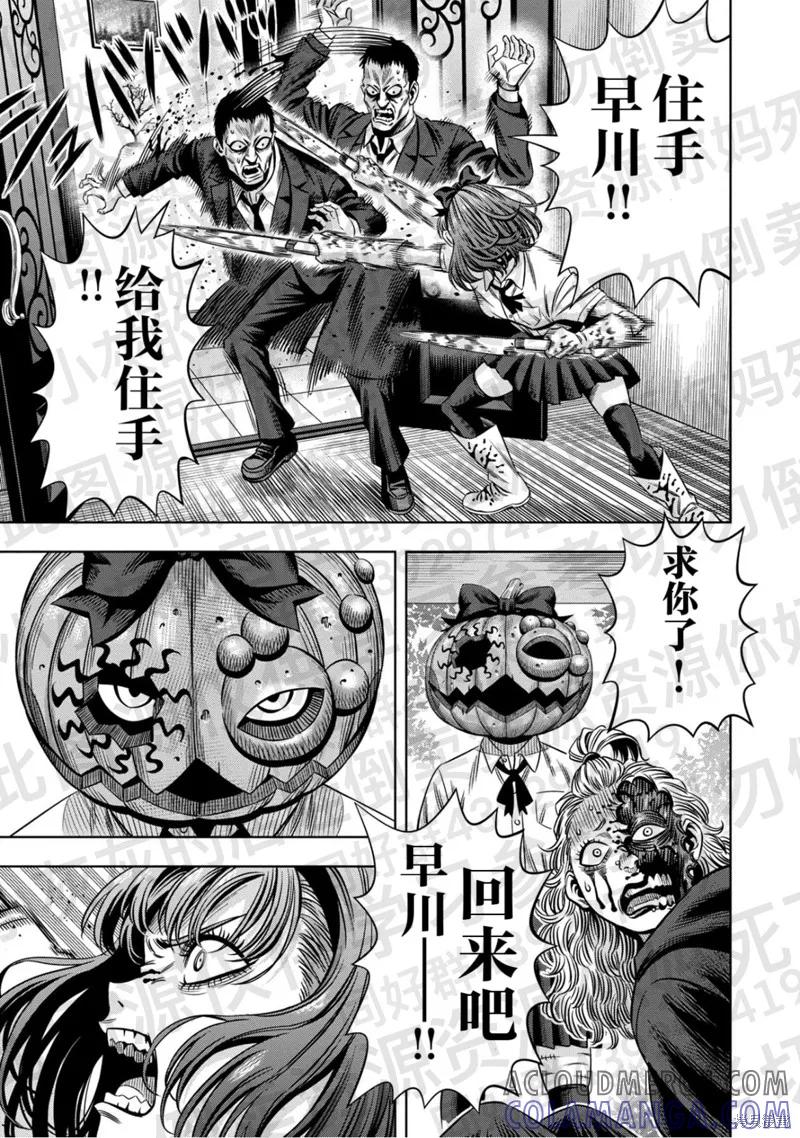 第139话试看-南瓜魅夜-谷口世磨,外薗昌也（第6张）
