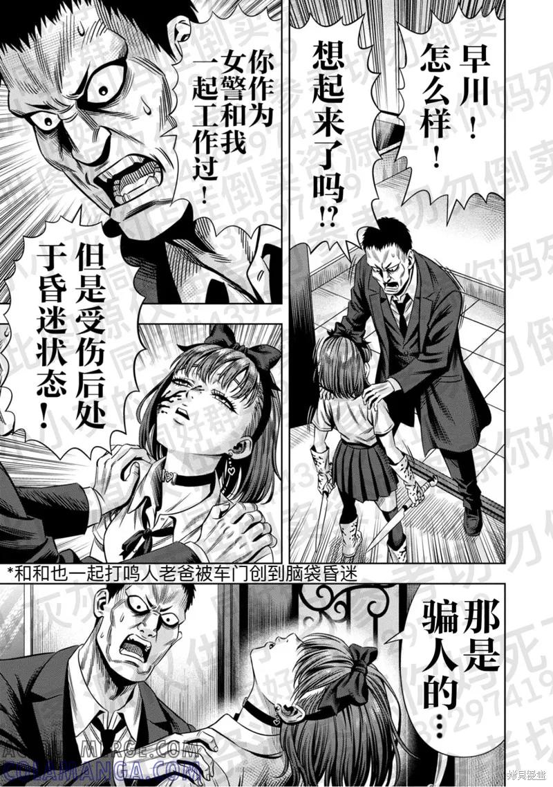 第139话试看-南瓜魅夜-谷口世磨,外薗昌也（第4张）