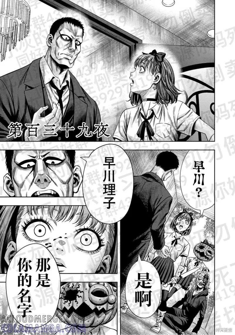 第139话试看-南瓜魅夜-谷口世磨,外薗昌也（第2张）