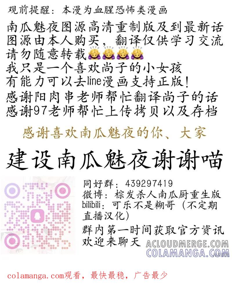 第140话试看-南瓜魅夜-谷口世磨,外薗昌也（第15张）