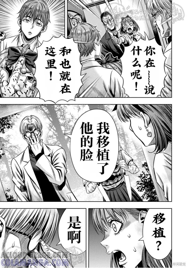 第140话试看-南瓜魅夜-谷口世磨,外薗昌也（第7张）