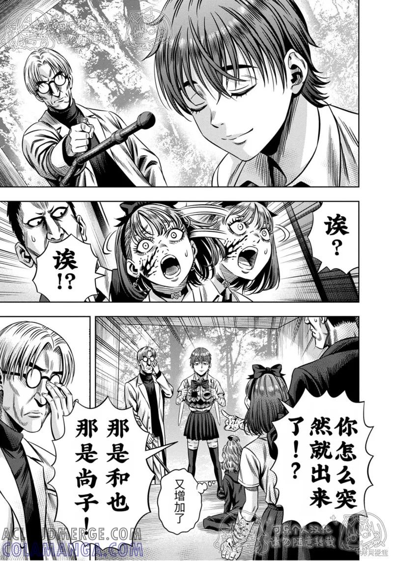第140话试看-南瓜魅夜-谷口世磨,外薗昌也（第5张）