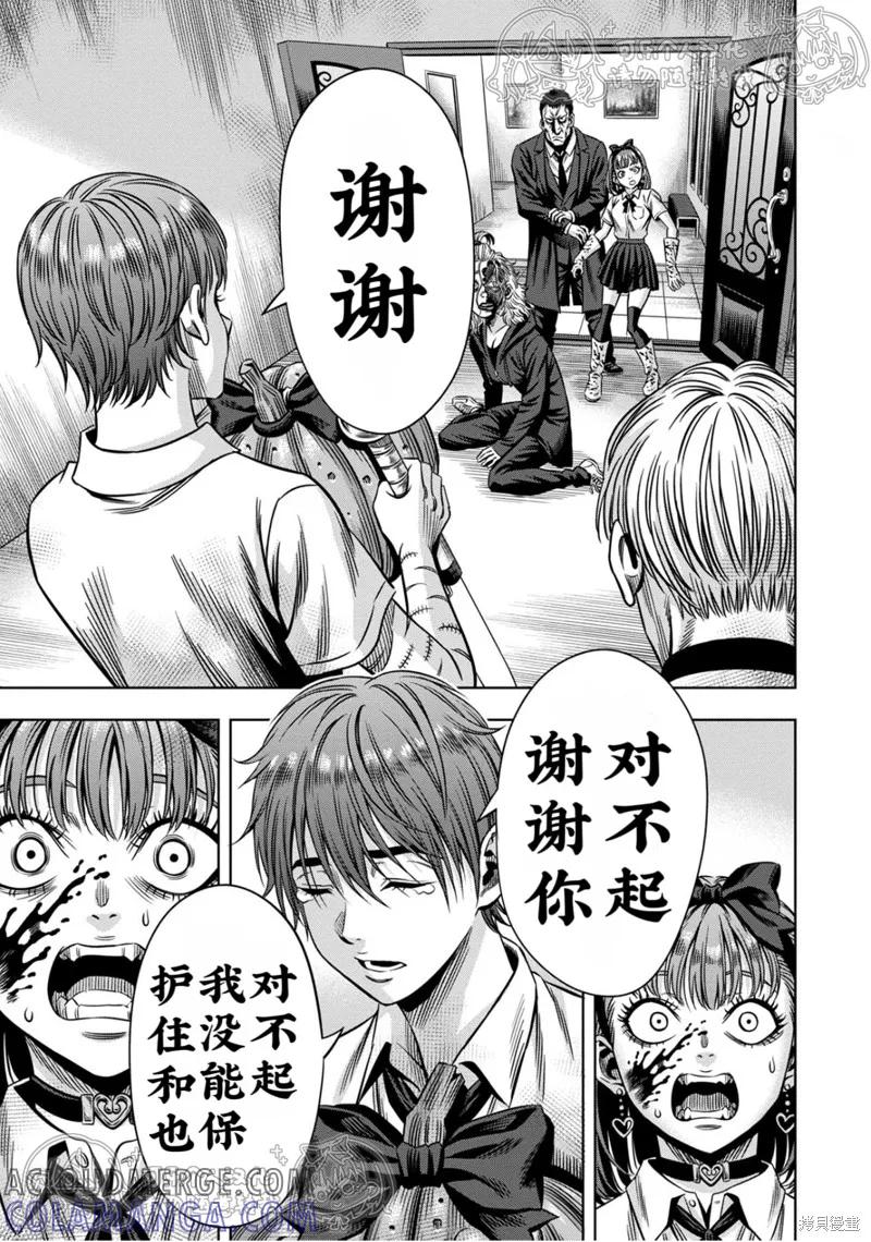 第140话试看-南瓜魅夜-谷口世磨,外薗昌也（第9张）