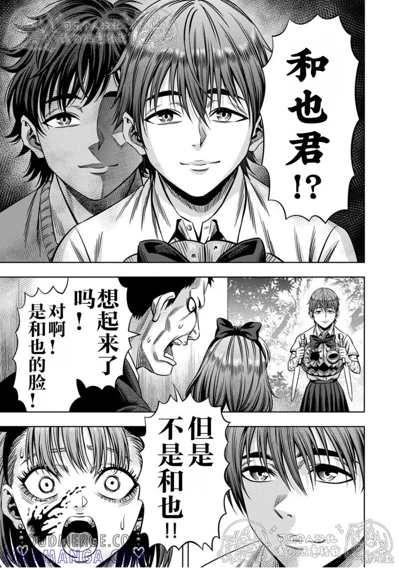 第140话试看-南瓜魅夜-谷口世磨,外薗昌也（第3张）
