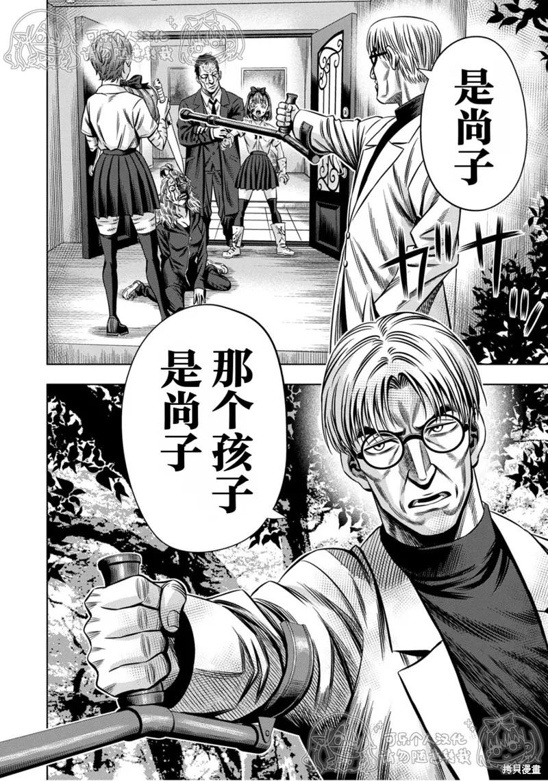 第140话试看-南瓜魅夜-谷口世磨,外薗昌也（第4张）