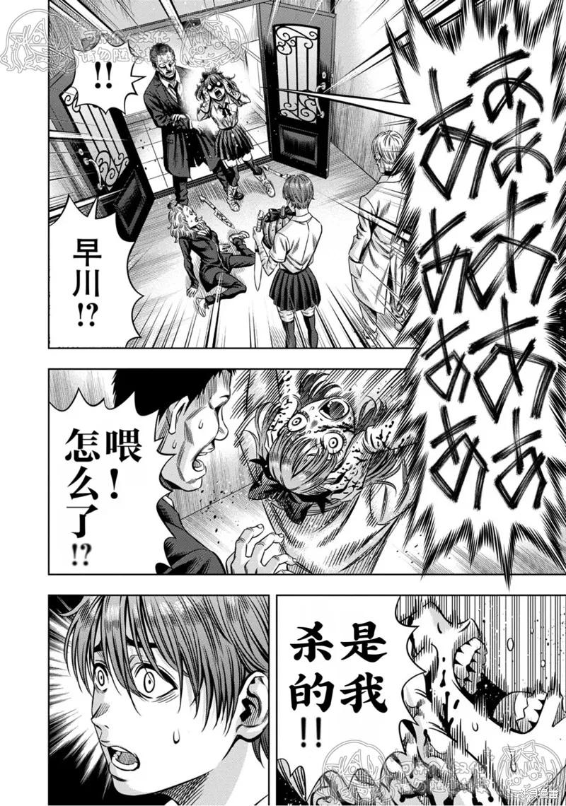 第140话试看-南瓜魅夜-谷口世磨,外薗昌也（第12张）