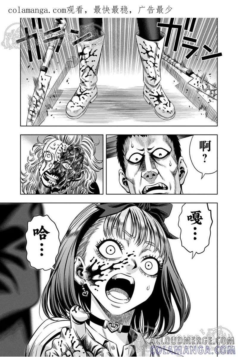 第140话试看-南瓜魅夜-谷口世磨,外薗昌也（第1张）