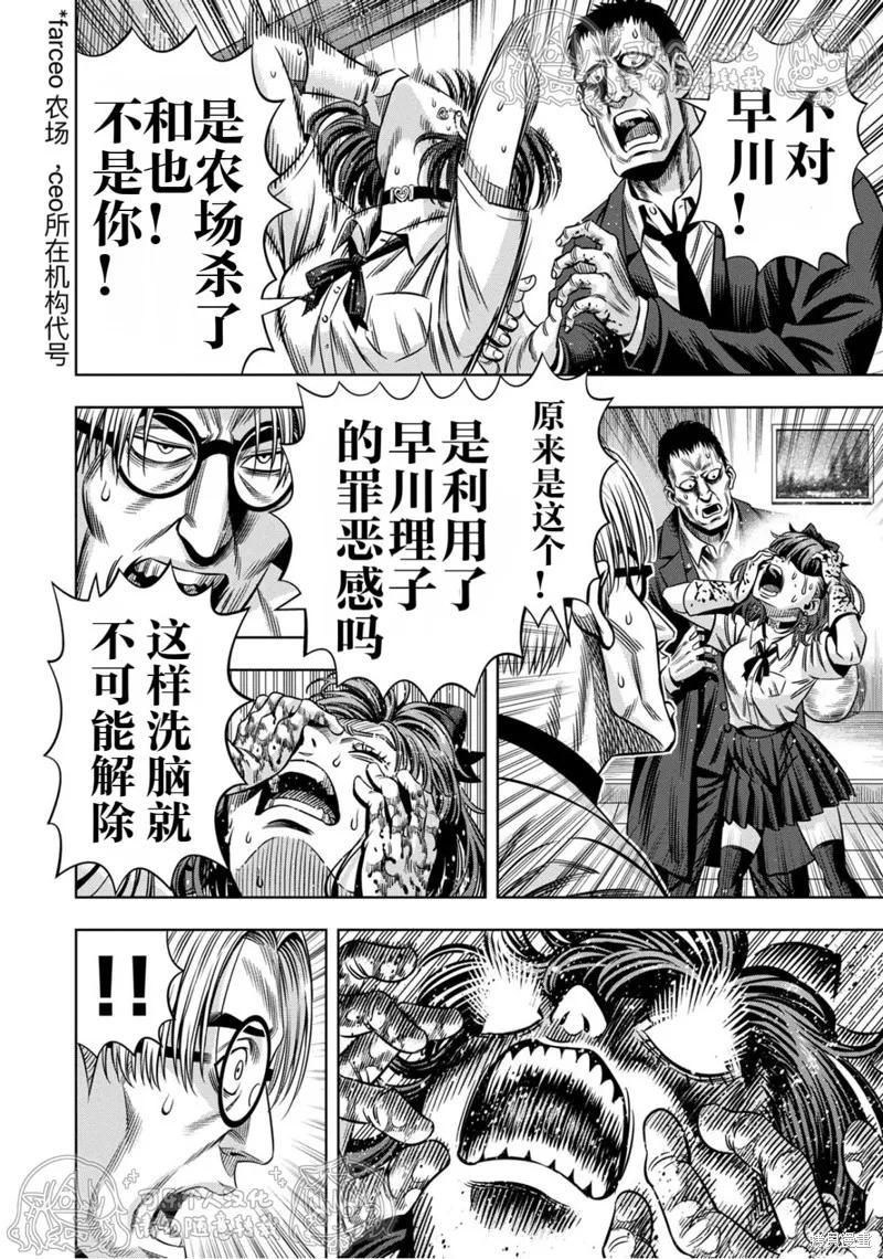 第140话试看-南瓜魅夜-谷口世磨,外薗昌也（第14张）