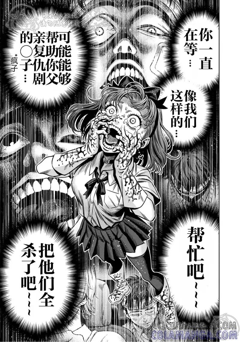 第140话试看-南瓜魅夜-谷口世磨,外薗昌也（第11张）