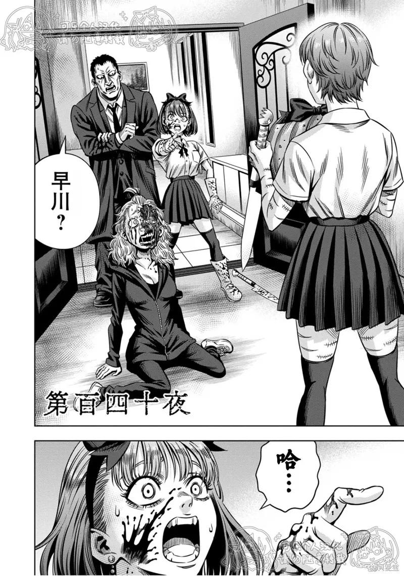 第140话试看-南瓜魅夜-谷口世磨,外薗昌也（第2张）