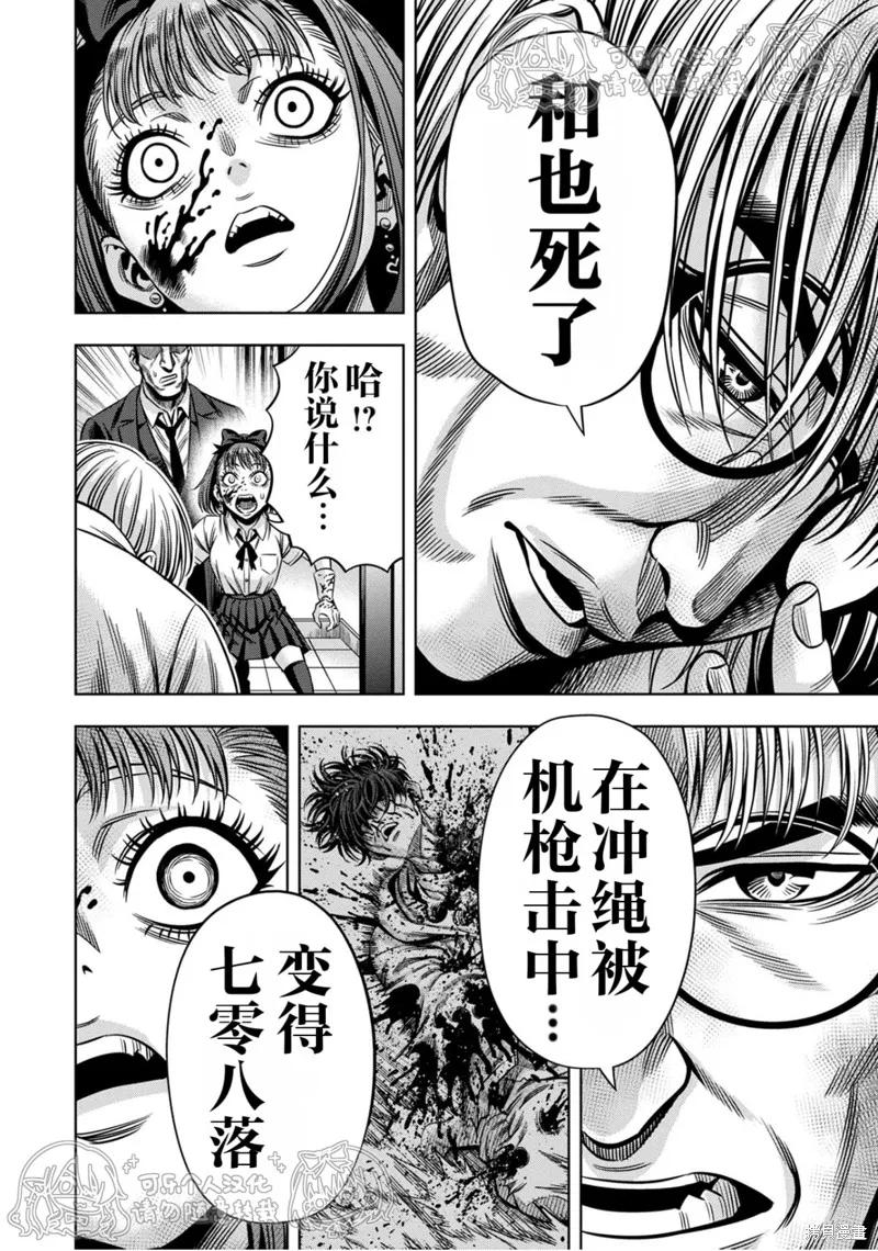 第140话试看-南瓜魅夜-谷口世磨,外薗昌也（第6张）